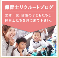 名古屋市 - 保育士求人 採用 - 保育士リクルートブログ